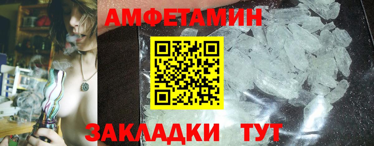 Amphetamine Premium Нурлат