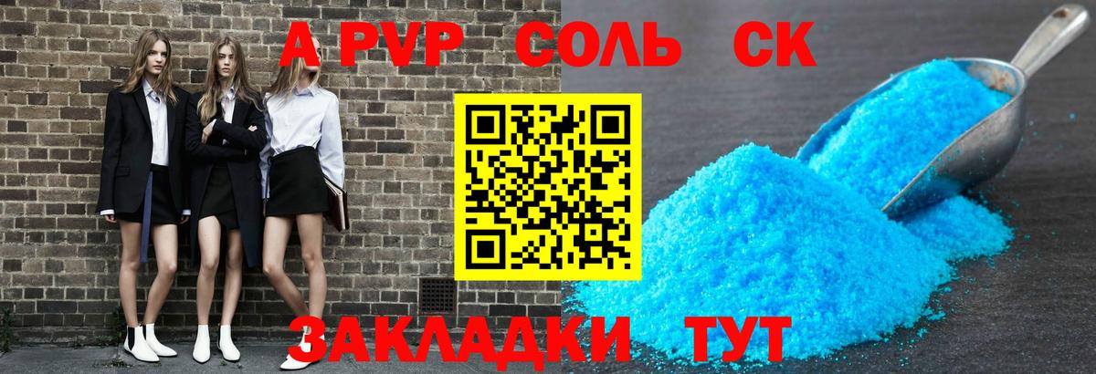 Alpha-PVP СК Нурлат