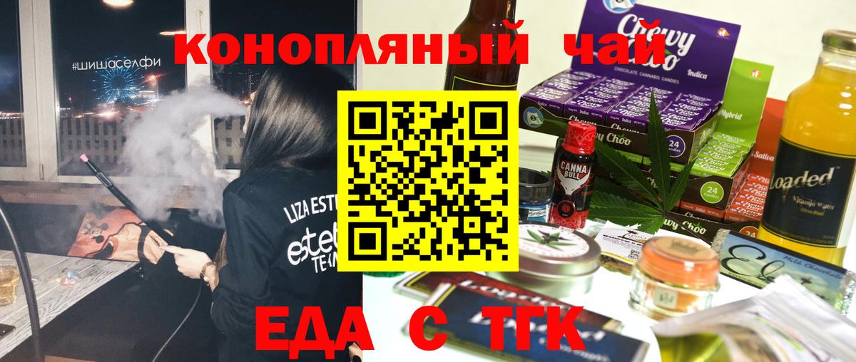 Cannafood марихуана  Вход с VPN  Нурлат 