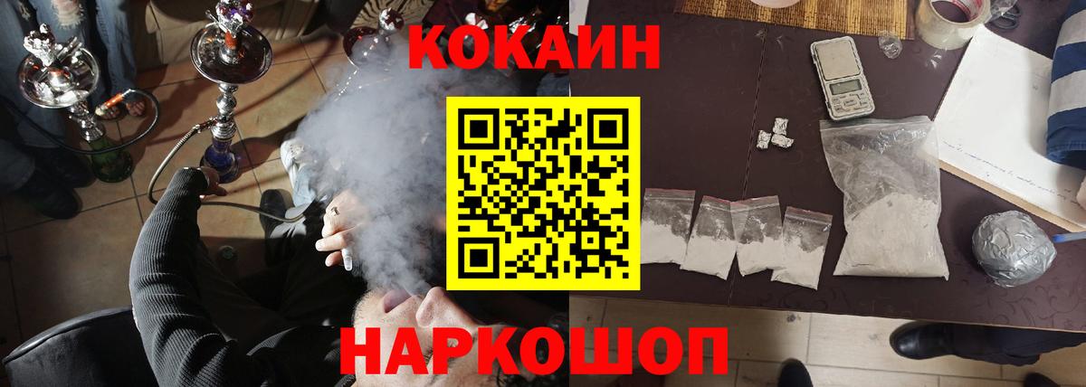 Кокаин  КОКАИН Боливия  Нурлат  Вход с VPN  COCAIN 98% 