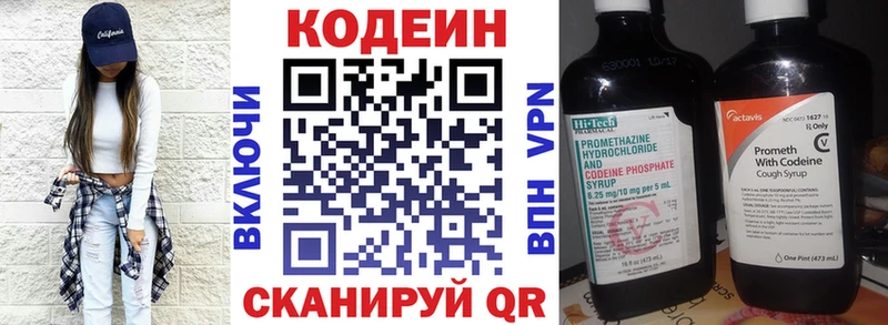 наркотики  Нурлат  Кодеин Purple Drank 