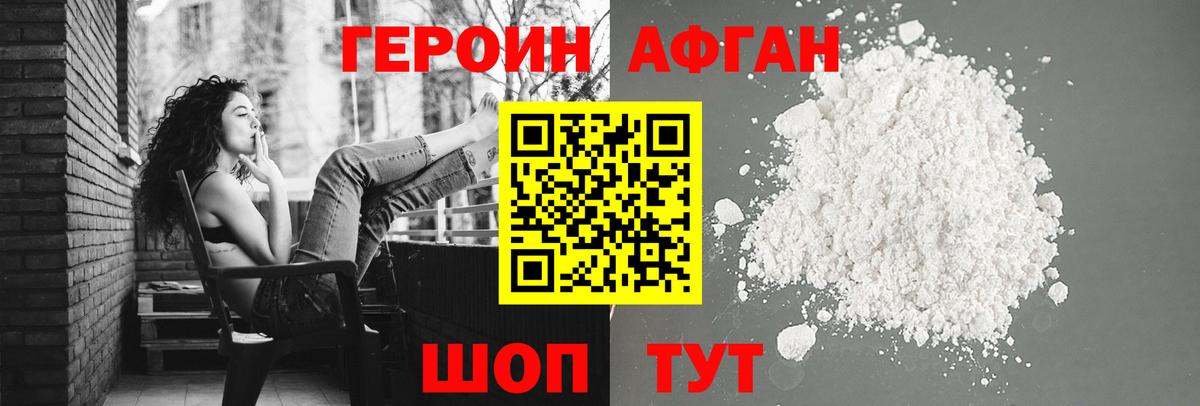 Нурлат  Героин Афган  Вход с VPN 