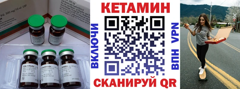 КЕТАМИН ketamine  Нурлат 