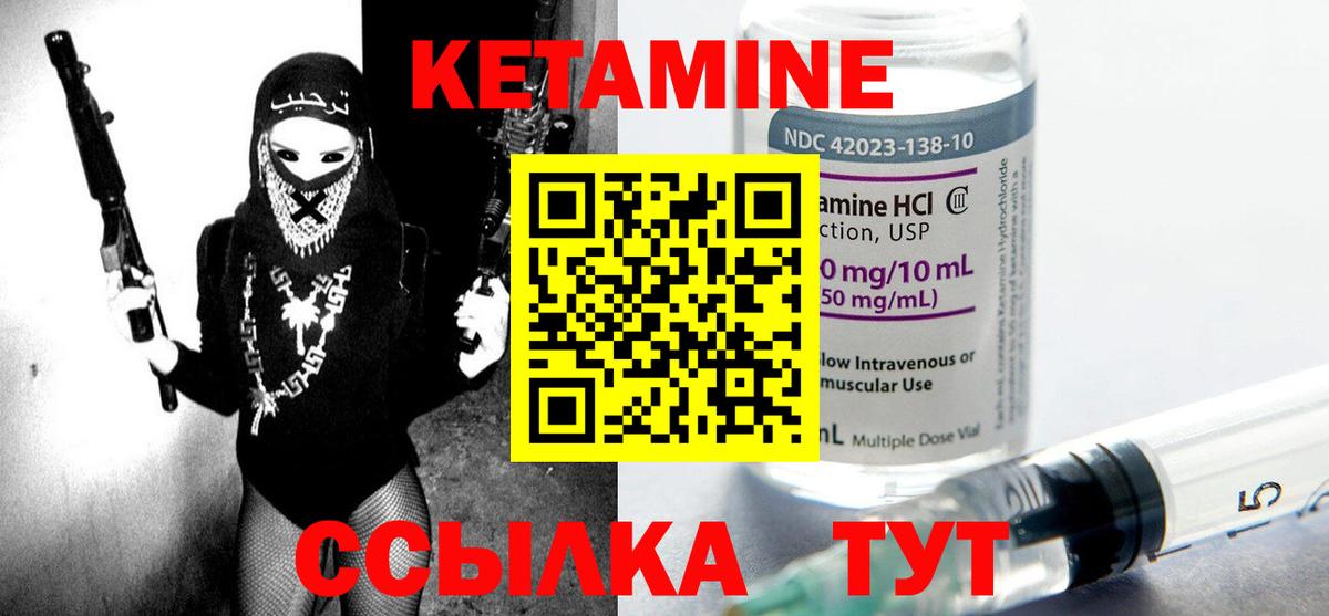 КЕТАМИН VHQ  Кетамин VHQ  hydra ССЫЛКА  Нурлат  Вход с VPN 