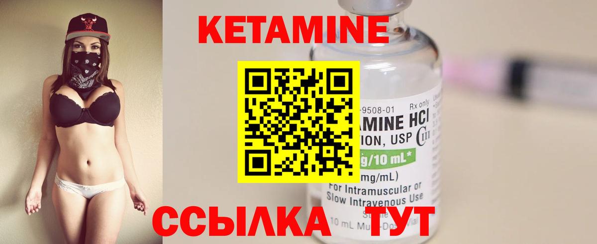 Кетамин VHQ Нурлат