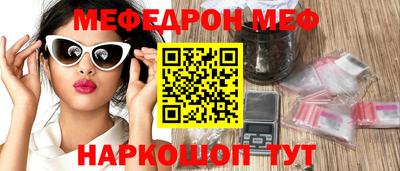 меф Ирбит