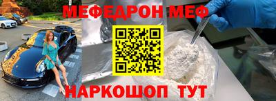 меф Ирбит