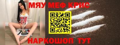 меф Ирбит