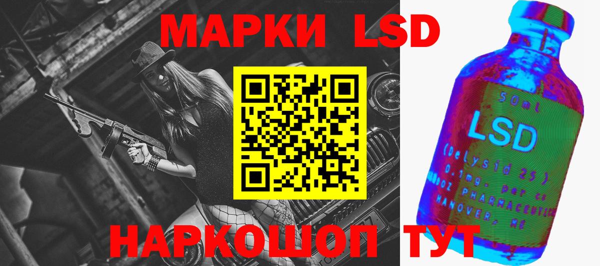 Лсд 25 экстази ecstasy  Вход с VPN  Нурлат 
