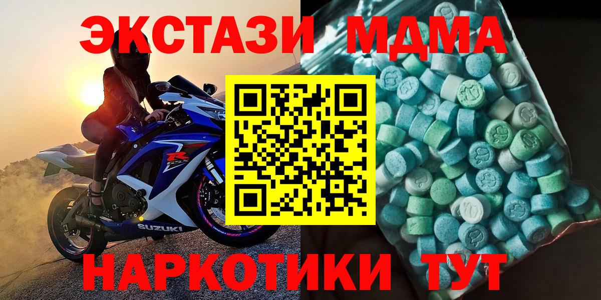 МДМА  MDMA кристаллы  Нурлат  Вход с VPN  МДМА crystal 