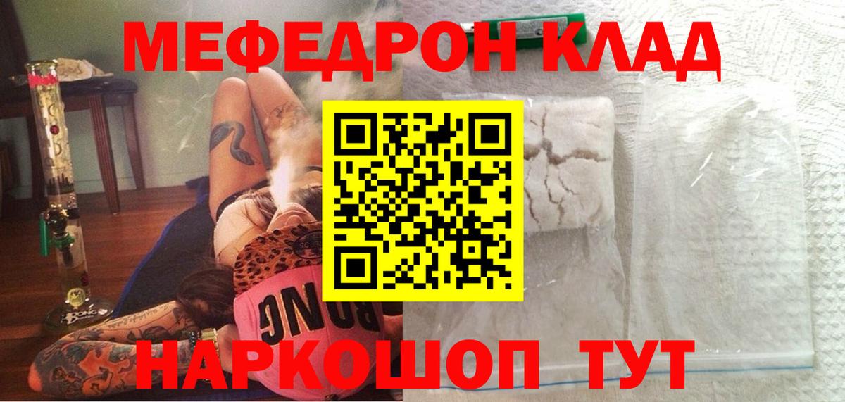 Нурлат  МЯУ-МЯУ  Вход с VPN  МЯУ-МЯУ VHQ  МЕФ 4 MMC 