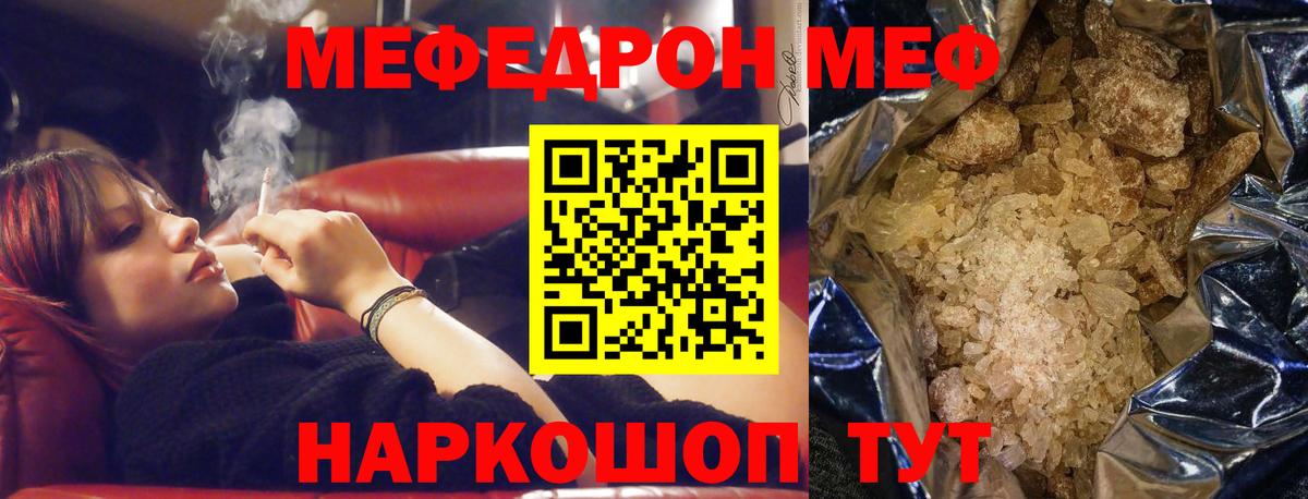 Меф мука Нурлат