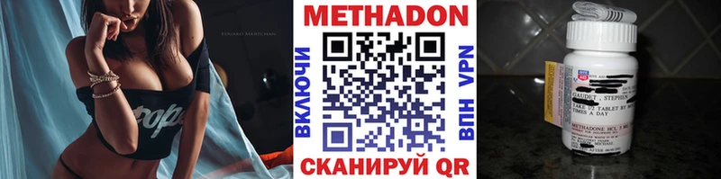 Метадон белоснежный  Нурлат 