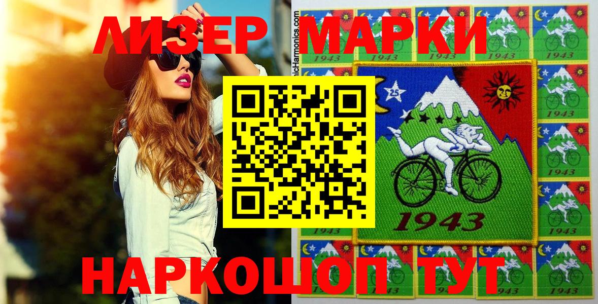 Наркотические марки 1500мкг  Вход с VPN  Нурлат 