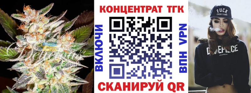 ссылка на мегу маркетплейс Нурлат ТГК вейп с тгк