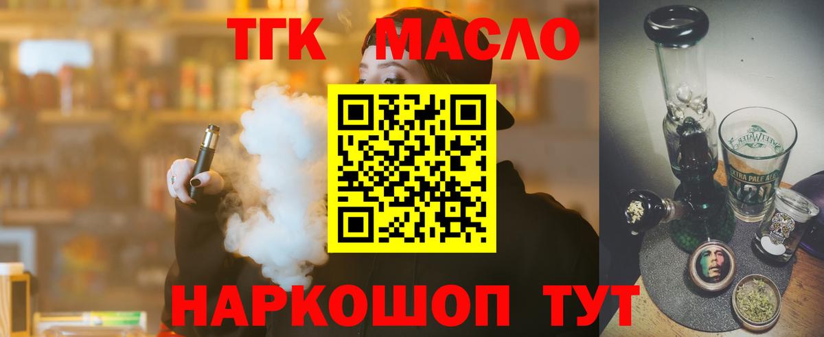 ТГК Wax Нурлат