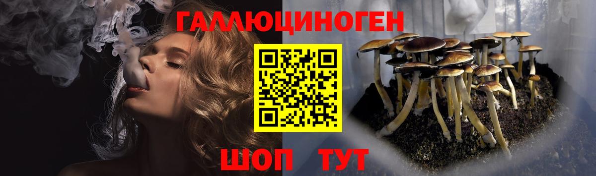 Галлюциногенные грибы мицелий  Вход с VPN  Нурлат 